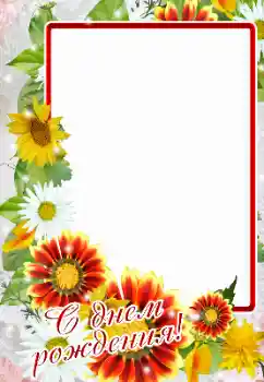 Fotoeffekt fra kategori Bursdagskort № 164880. Innskriften på rammen: Gratulerer Med Bursdagen! Fotoeffekt fra kategori Bursdagskort № 164880. Innskriften på rammen: Gratulerer Med Bursdagen!