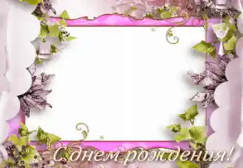 Fotoeffekt fra kategori Bursdagskort № 165975. Innskriften på rammen: Gratulerer Med Bursdagen! Fotoeffekt fra kategori Bursdagskort № 165975. Innskriften på rammen: Gratulerer Med Bursdagen!