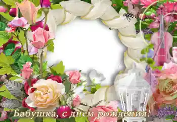 Innskriften på rammen: Gratulerer Med Bursdagen! Innskriften på rammen: Gratulerer Med Bursdagen!