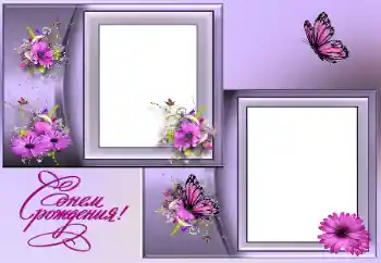 Innskriften på rammen: Gratulerer Med Bursdagen!