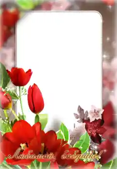 Innskriften på rammen: Gratulerer Med Bursdagen!