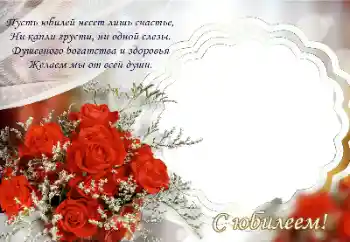 Innskriften på rammen: Happy anniversary!