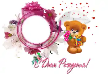 Innskriften på rammen: Gratulerer Med Bursdagen!