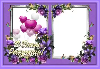 Innskriften på rammen: Gratulerer Med Bursdagen! Innskriften på rammen: Gratulerer Med Bursdagen!