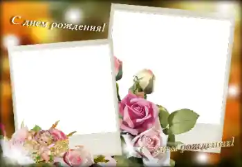 Innskriften på rammen: Gratulerer Med Bursdagen! Innskriften på rammen: Gratulerer Med Bursdagen!