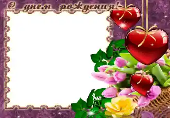 Innskriften på rammen: Gratulerer Med Bursdagen!