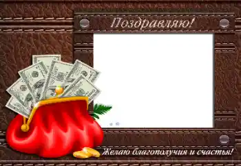 Innskriften på rammen: Gratulerer Med Bursdagen!