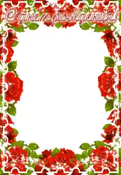 Fotoeffekt fra kategori Bursdagskort № 93177. Innskriften på rammen: Gratulerer Med Bursdagen! Fotoeffekt fra kategori Bursdagskort № 93177. Innskriften på rammen: Gratulerer Med Bursdagen!