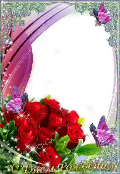 Innskriften på rammen: Gratulerer Med Bursdagen! Innskriften på rammen: Gratulerer Med Bursdagen!