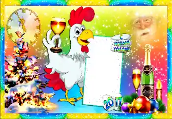 Fotoeffekt fra kategori Postkort for nyttår № 105215. Innskriften på rammen: Godt Nyttår!