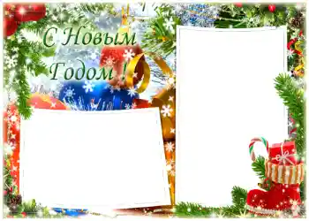 Fotoeffekt fra kategori Postkort for nyttår № 1463. Innskriften på rammen: Godt Nyttår!