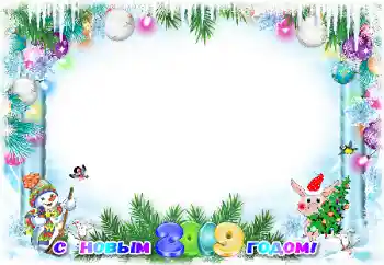 Innskriften på rammen: Godt Nyttår! Innskriften på rammen: Godt Nyttår!