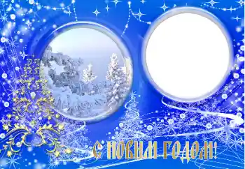 Fotoeffekt fra kategori Postkort for nyttår № 147603. Innskriften på rammen: Godt Nyttår! Fotoeffekt fra kategori Postkort for nyttår № 147603. Innskriften på rammen: Godt Nyttår!