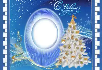 Innskriften på rammen: Godt Nyttår! Innskriften på rammen: Godt Nyttår!