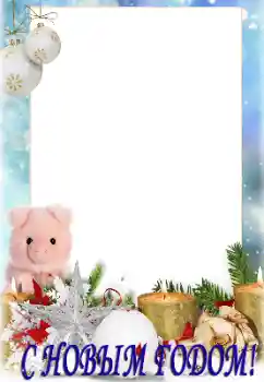 Fotoeffekt fra kategori Postkort for nyttår № 147730. Innskriften på rammen: Godt Nyttår! Fotoeffekt fra kategori Postkort for nyttår № 147730. Innskriften på rammen: Godt Nyttår!