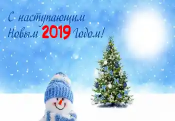 Innskriften på rammen: Godt Nyttår! Innskriften på rammen: Godt Nyttår!