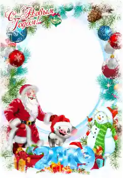 Innskriften på rammen: Godt Nyttår!