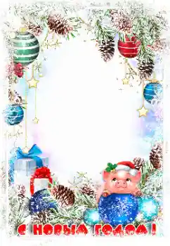 Innskriften på rammen: Godt Nyttår!