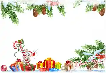 Innskriften på rammen: Godt Nyttår! Innskriften på rammen: Godt Nyttår!