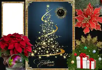 Innskriften på rammen: Godt Nyttår!