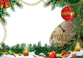 Innskriften på rammen: Godt Nyttår!