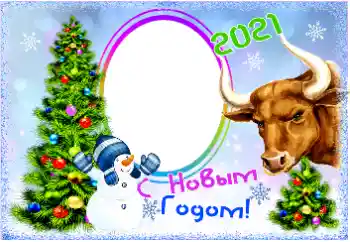 Innskriften på rammen: Godt Nyttår!