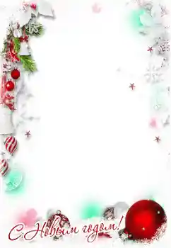 Innskriften på rammen: Godt Nyttår!