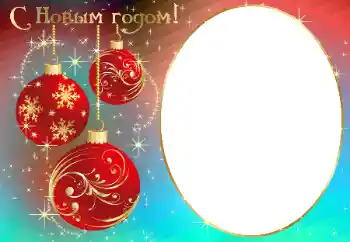 Innskriften på rammen: Godt Nyttår!