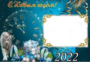 Innskriften på rammen: Godt Nyttår!