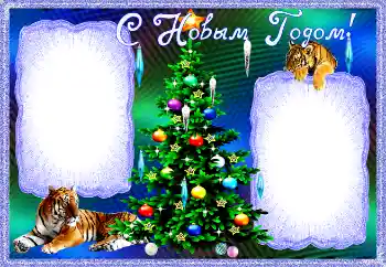 Innskriften på rammen: Godt Nyttår!