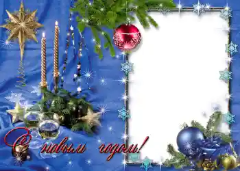 Fotoeffekt fra kategori Postkort for nyttår № 612. Innskriften på rammen: Godt Nyttår!