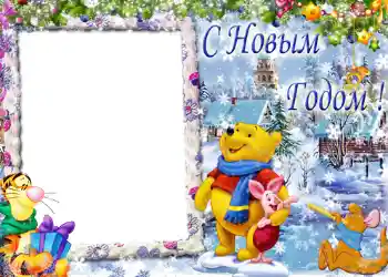 Fotoeffekt fra kategori Postkort for nyttår № 632. Innskriften på rammen: Godt Nyttår!
