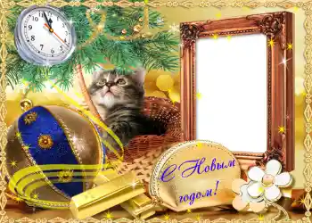 Fotoeffekt fra kategori Postkort for nyttår № 636. Innskriften på rammen: Godt Nyttår!