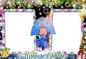 Fotoeffekt fra kategori Postkort for nyttår № 85305. Innskriften på rammen: Godt Nyttår!
