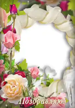 Fotoeffekt fra kategori Ulike helligdager № 138593. Innskriften på rammen: Gratulerer! Fotoeffekt fra kategori Ulike helligdager № 138593. Innskriften på rammen: Gratulerer!