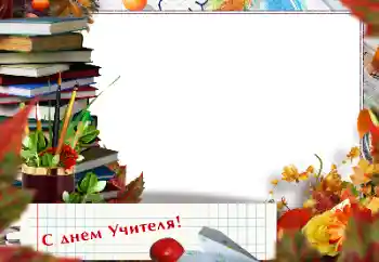 Innskriften på rammen: Happy Teacher Day