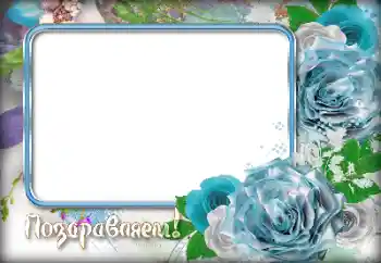 Innskriften på rammen: Gratulerer!