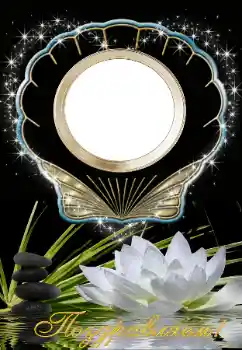 Innskriften på rammen: Gratulerer!