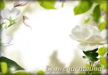 Innskriften på rammen: Gratulerer!