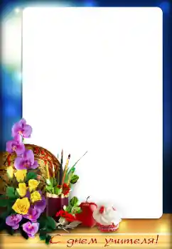 Innskriften på rammen: Happy Teacher Day