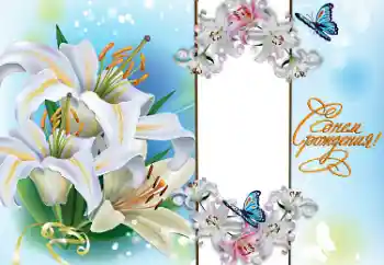 Innskriften på rammen: Gratulerer!