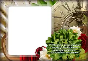 Innskriften på rammen: Gratulerer!