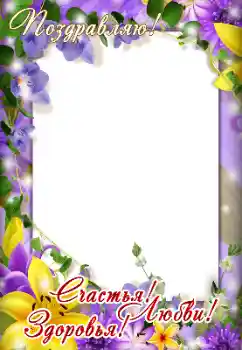 Innskriften på rammen: Gratulerer!