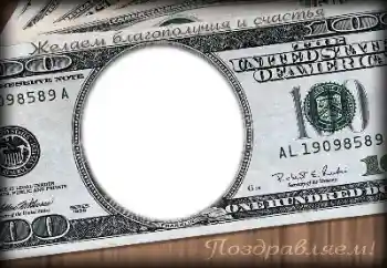 Innskriften på rammen: Gratulerer!