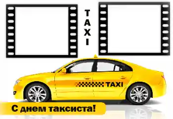 Innskriften på rammen: Happy Taxi Driver Day!