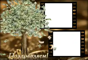 Innskriften på rammen: Gratulerer!