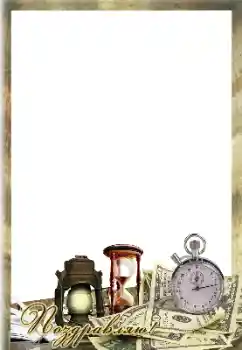 Innskriften på rammen: Gratulerer!