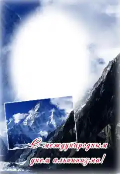 Innskriften på rammen: Happy Mountaineering Day!