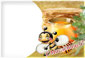 Innskriften på rammen: Масленица