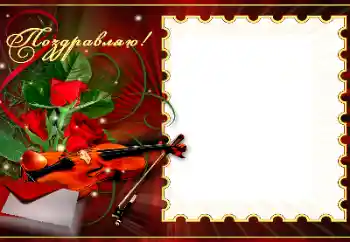 Innskriften på rammen: Gratulerer!